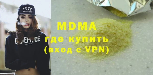 MDMA Белокуриха